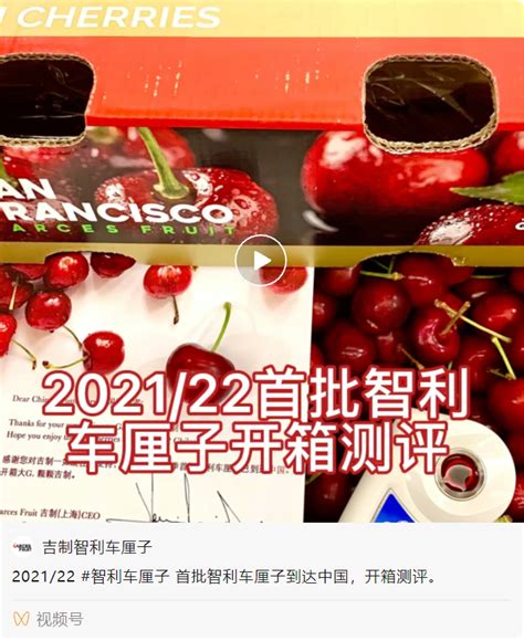 吉子种植|水果展展商风采：Garces Fruit 吉制车厘子产地快报